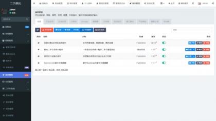 二手摩托车展示小程序源码-颜夕资源网-第19张图片