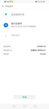 微信装逼神器微商助手-颜夕资源网-第20张图片