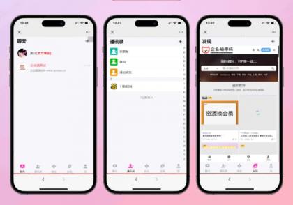 H5聊天室源码 在线聊天聊天室源码 陌陌 爱聊 源码开源不加密-颜夕资源网-第16张图片 H5聊天室源码 在线聊天聊天室源码 陌陌 爱聊 源码开源不加密-颜夕资源网-第16张图片