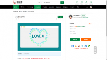 素材资源网站/源码网模板/FE素材网交易平台源码-颜夕资源网-第19张图片