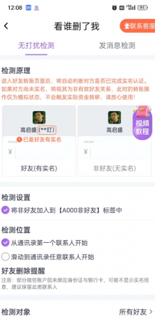 群发宝是一款专为企业、商家及个人精心打造的一站式v信营销软件-颜夕资源网-第17张图片 群发宝是一款专为企业、商家及个人精心打造的一站式v信营销软件-颜夕资源网-第17张图片