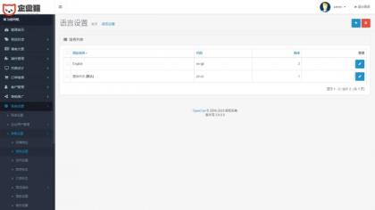 运营版开源代码 多语言跨境商城 跨境电商平台-颜夕资源网-第20张图片