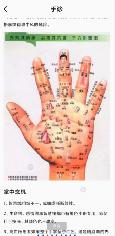 中医舌诊图解大全-颜夕资源网-第17张图片