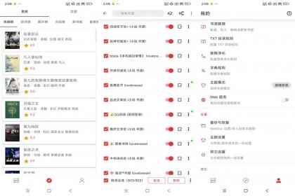 芒果小说（解锁去广告）-颜夕资源网-第15张图片