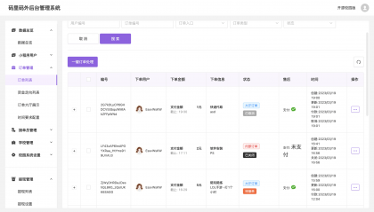 校园跑腿小程序源码 | 跑腿便利店小程序-颜夕资源网-第18张图片