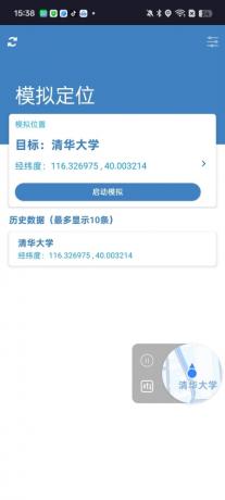 影梭顶配3.0----模拟定位，调整新的包名，支持某钉打卡-颜夕资源网-第16张图片