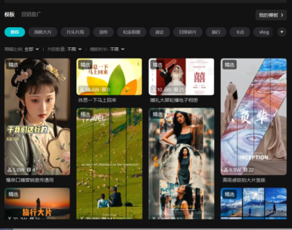 剪映手机版+PC版v6.1.0和v6.0.1永久激活版-颜夕资源网-第15张图片