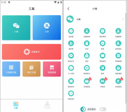 微信模拟器,可以随便制作你想要的装逼图片-颜夕资源网-第16张图片 微信模拟器,可以随便制作你想要的装逼图片-颜夕资源网-第16张图片