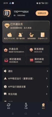 内置消息群发,批量加好友,自动点赞让你的客户源源不断-颜夕资源网-第16张图片 内置消息群发,批量加好友,自动点赞让你的客户源源不断-颜夕资源网-第16张图片