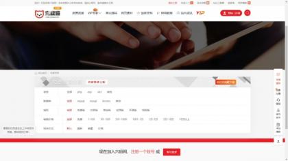 仿某知名源码下载网模板，无授权版程序-颜夕资源网-第16张图片