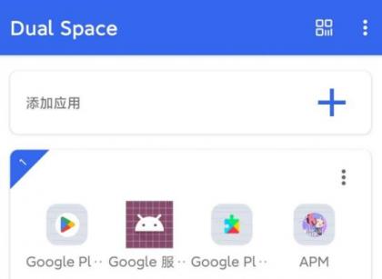 Dual Space v1.68.0.10,国外大佬开发的无限多开App-颜夕资源网-第16张图片 Dual Space v1.68.0.10,国外大佬开发的无限多开App-颜夕资源网-第16张图片