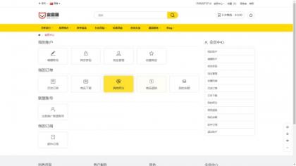 运营版开源代码 多语言跨境商城 跨境电商平台-颜夕资源网-第18张图片