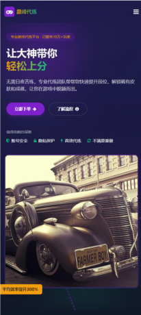 游戏代练工作室代练报价单页模板-颜夕资源网-第16张图片 游戏代练工作室代练报价单页模板-颜夕资源网-第16张图片