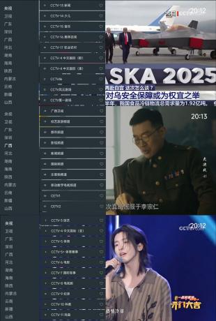 宽带电视(解锁VIP)-颜夕资源网-第16张图片 宽带电视(解锁VIP)-颜夕资源网-第16张图片