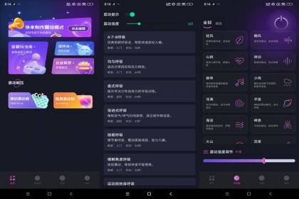 放松振动器（解锁VIP）-颜夕资源网-第16张图片