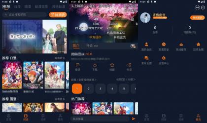 囧次元 v1.5.8.0 修复版 解锁会员+去广告+去检测-颜夕资源网-第16张图片