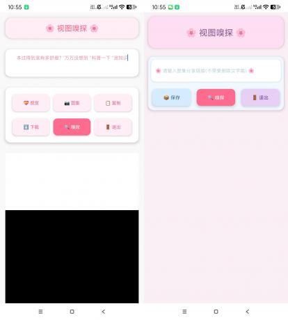 视图嗅探-一键去水印-颜夕资源网-第16张图片