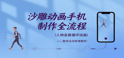 沙雕动画手机制作全流程,关键帧动画、走路、表情变换、场景反向移动、车内人物添加等-颜夕资源网-第16张图片 沙雕动画手机制作全流程,关键帧动画、走路、表情变换、场景反向移动、车内人物添加等-颜夕资源网-第16张图片