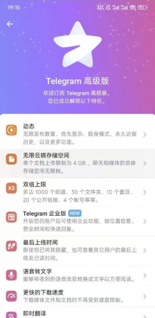 纸飞机telegram会员版+X版+详细注册 ,可接短信码 可百分百接收短信验证码-颜夕资源网-第16张图片 纸飞机telegram会员版+X版+详细注册 ,可接短信码 可百分百接收短信验证码-颜夕资源网-第16张图片