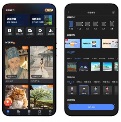 趣映v2.6.3会员版,价值198元!已破尊贵SVIP-颜夕资源网-第16张图片 趣映v2.6.3会员版,价值198元!已破尊贵SVIP-颜夕资源网-第16张图片