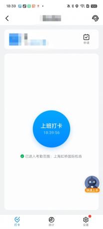 闪盒分身9.9解锁版--支持某钉打卡，支持安卓15，最近很火的包-颜夕资源网-第17张图片