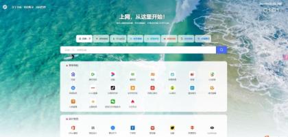利用pages搭建导航网站。-颜夕资源网-第15张图片