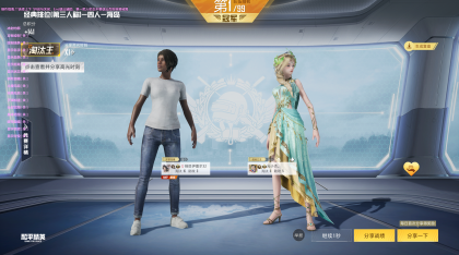 和平精英冰封内部公益版本-颜夕资源网-第19张图片