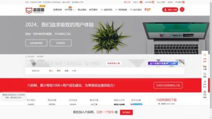 仿某知名源码下载网模板，无授权版程序-颜夕资源网-第19张图片