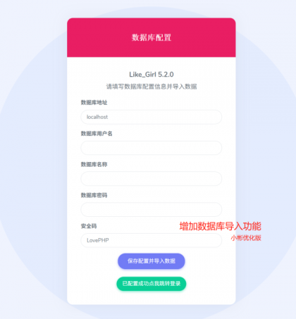 Like Girl v5.2.0情侣小站V1小彬优化版-颜夕资源网-第18张图片 Like Girl v5.2.0情侣小站V1小彬优化版-颜夕资源网-第18张图片