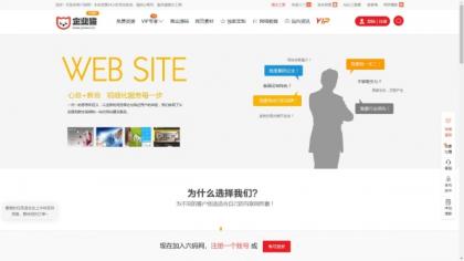 仿某知名源码下载网模板，无授权版程序-颜夕资源网-第21张图片