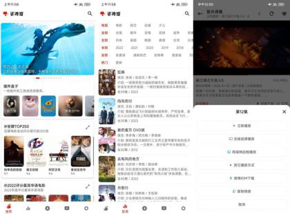 安卓资源猫v4.0.40解锁会员版+几十个视频源-颜夕资源网-第16张图片