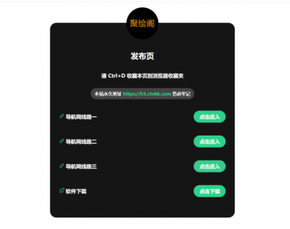 2025最新网站发布页 全新Ui-颜夕资源网-第16张图片