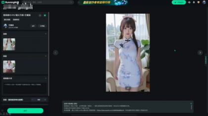 AI女友换装+跳舞，你想要的样子都有！猎奇你的好奇心-颜夕资源网-第16张图片