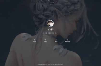 非常好看的个人网页，带后台管理-颜夕资源网-第16张图片