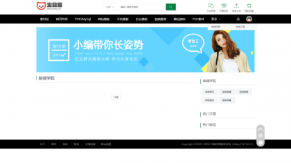 素材资源网站/源码网模板/FE素材网交易平台源码-颜夕资源网-第17张图片