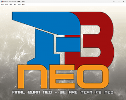 游戏机模拟器FBNeo完整包-颜夕资源网-第18张图片 游戏机模拟器FBNeo完整包-颜夕资源网-第18张图片