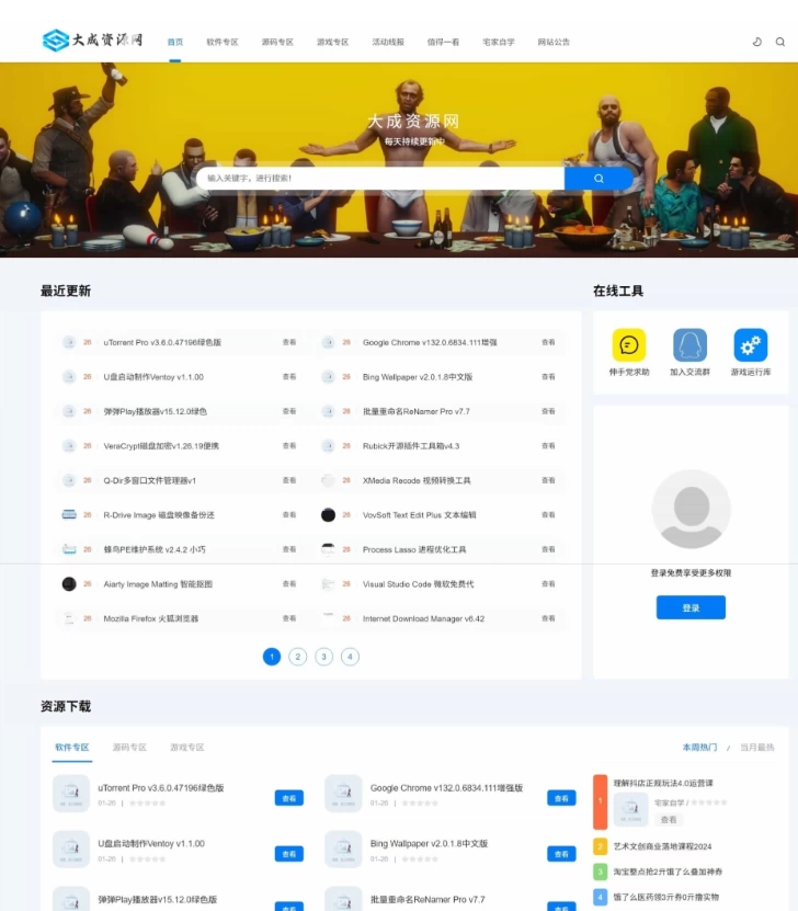 DedeBIZ资源网V2.0.0高仿XDGAME模板-颜夕资源网-第16张图片