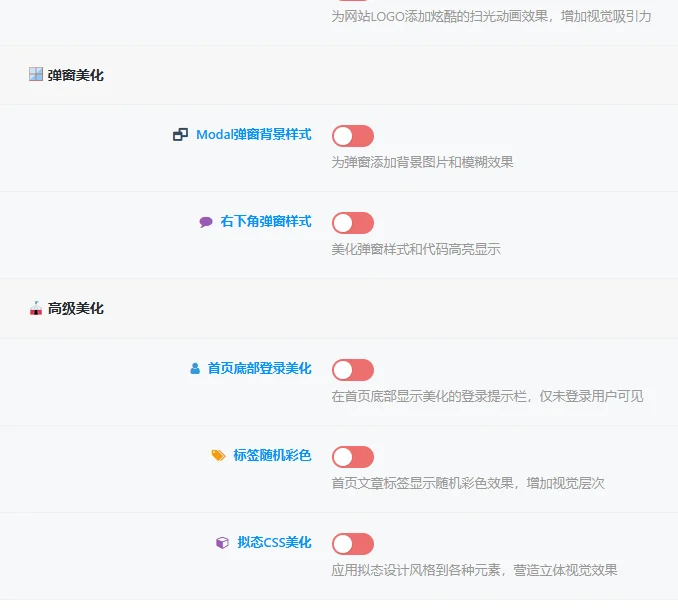 子比免费子主题-NY1.0子比子主题-颜夕资源网-第18张图片