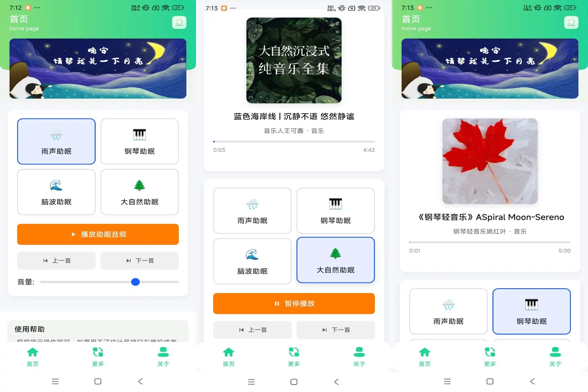 眠伴雨琴声（助眠必备）-颜夕资源网-第16张图片