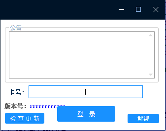 小白网络验证1.6 一键加密EXE支持X32 X64-颜夕资源网-第20张图片