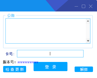 小白网络验证1.6 一键加密EXE支持X32 X64-颜夕资源网-第17张图片
