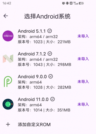 虚拟大师手机版是一款非常强大的安卓手机多用途辅助工具软件-颜夕资源网-第16张图片 虚拟大师手机版是一款非常强大的安卓手机多用途辅助工具软件-颜夕资源网-第16张图片