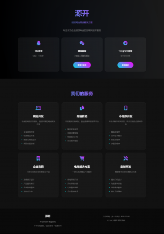 业务单页介绍源码-颜夕资源网-第16张图片