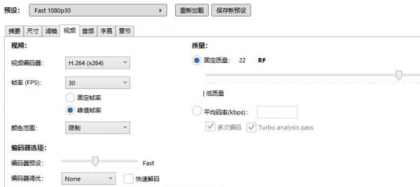 视频批量压缩HandBrake 1.10.1 便携版-颜夕资源网-第19张图片 视频批量压缩HandBrake 1.10.1 便携版-颜夕资源网-第19张图片