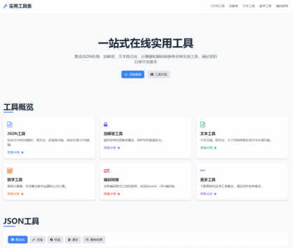 一站式在解析加密转换工具源码-颜夕资源网-第16张图片