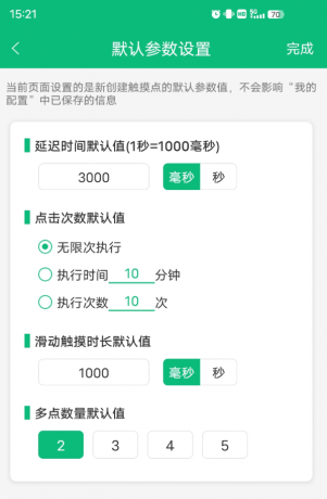 全自动点击器 一款自带教程的点击器-颜夕资源网-第16张图片 全自动点击器 一款自带教程的点击器-颜夕资源网-第16张图片