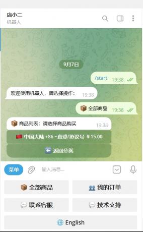 TG个人发卡机器人支持双语言-基于某发卡系统二次开发-颜夕资源网-第18张图片 TG个人发卡机器人支持双语言-基于某发卡系统二次开发-颜夕资源网-第18张图片