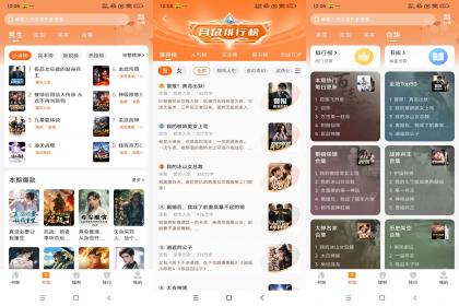 月鼠小说-畅读海量小说（解锁VIP）-颜夕资源网-第16张图片