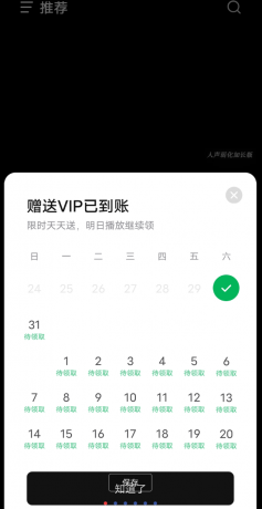 汽水音乐 vip破解版 去广告免费畅听-颜夕资源网-第16张图片