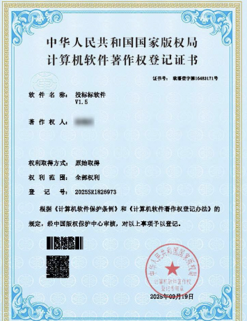 标书制作辅助软件】投标标1.5版本-颜夕资源网-第17张图片